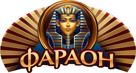  Фараон Бет — игровой клуб с онлайн слотами