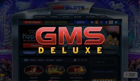 Казино GMS и автоматы игровые онлайн на деньги